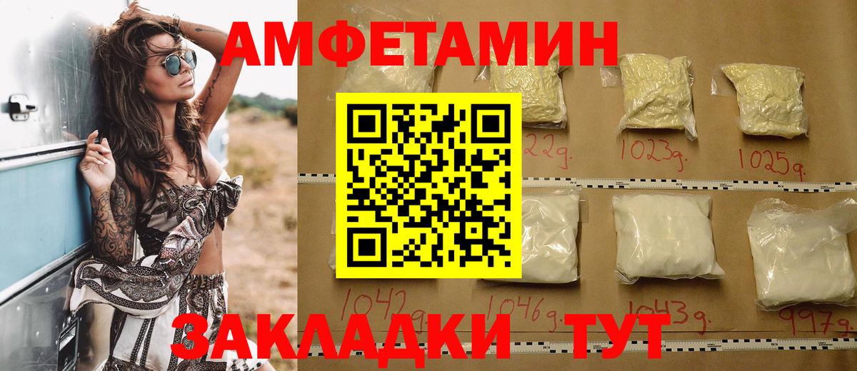 Амфетамин  Amphetamine Розовый  Вход с VPN  Юрга  АМФ 