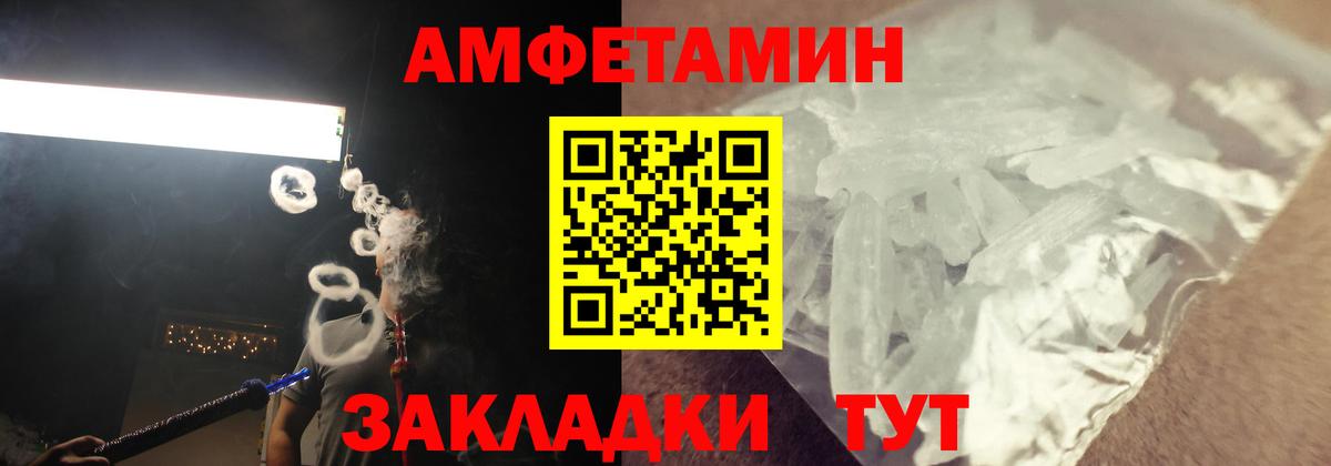 АМФ 98% Юрга