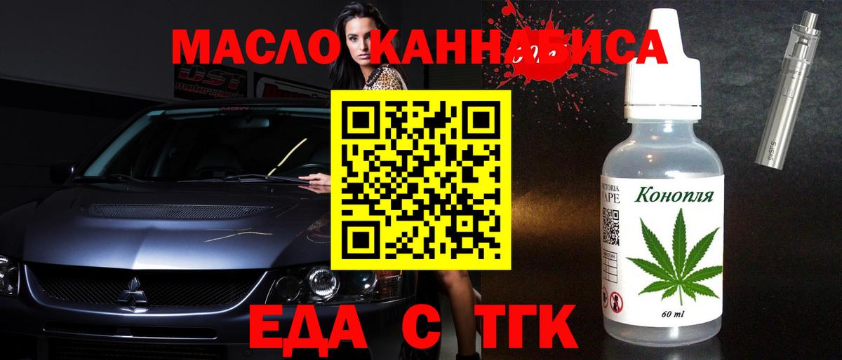 Печенье с ТГК марихуана  Вход с VPN  Юрга 