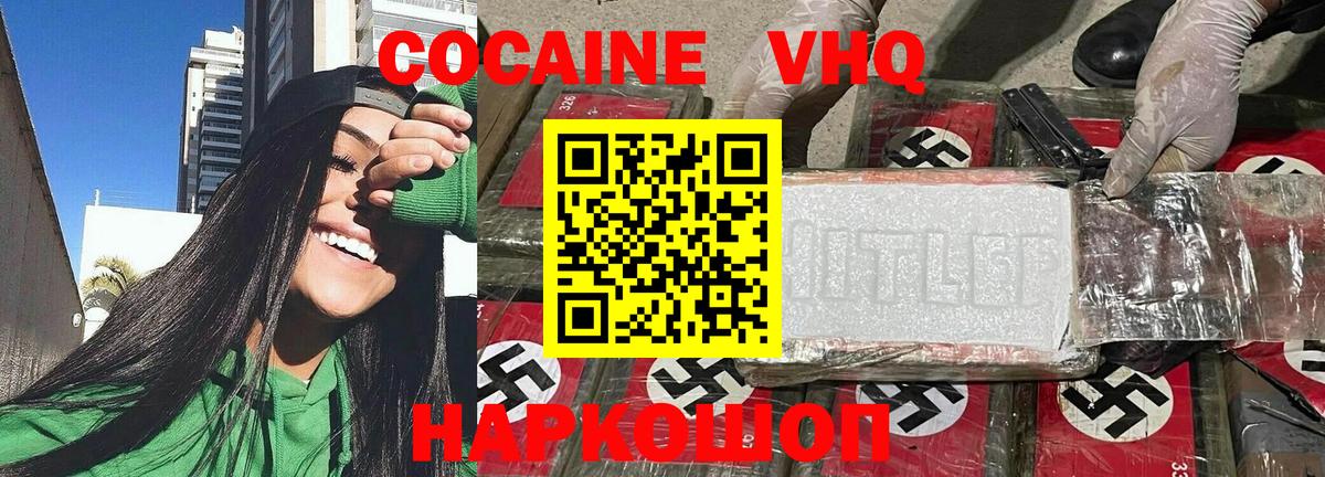 Cocaine Эквадор Юрга