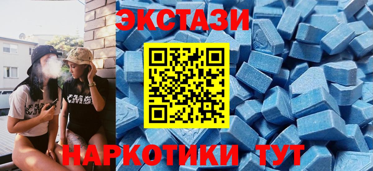 Ecstasy MDMA Юрга