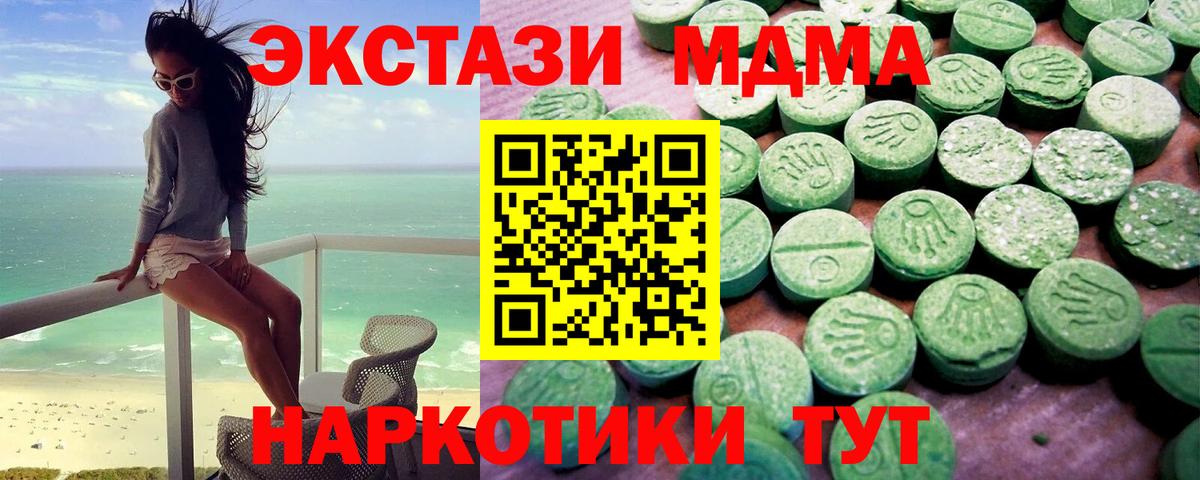 ЭКСТАЗИ Дубай  Вход с VPN  Ecstasy 99%  Экстази  Юрга 