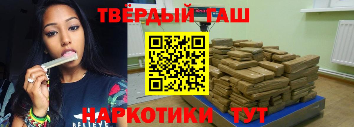 Гашиш Premium Юрга