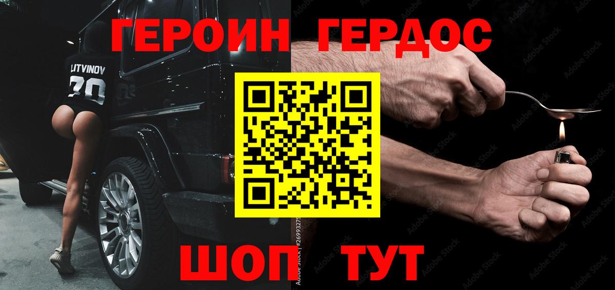 ГЕРОИН гречка  Героин  Юрга  Вход с VPN 