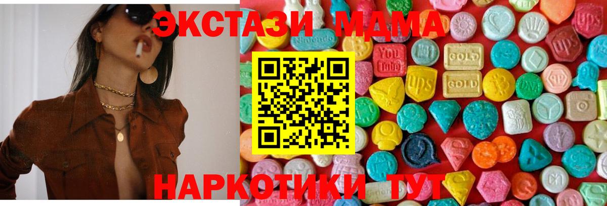 Юрга  MDMA  Вход с VPN  МДМА VHQ 