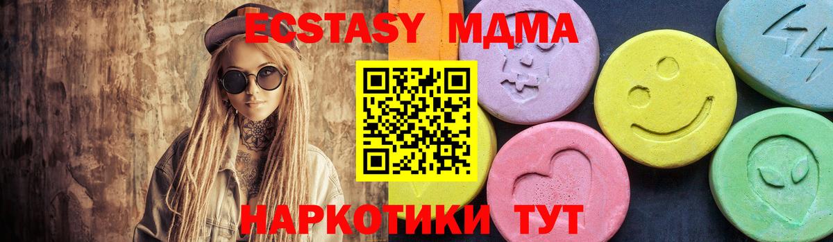 МДМА молли Юрга