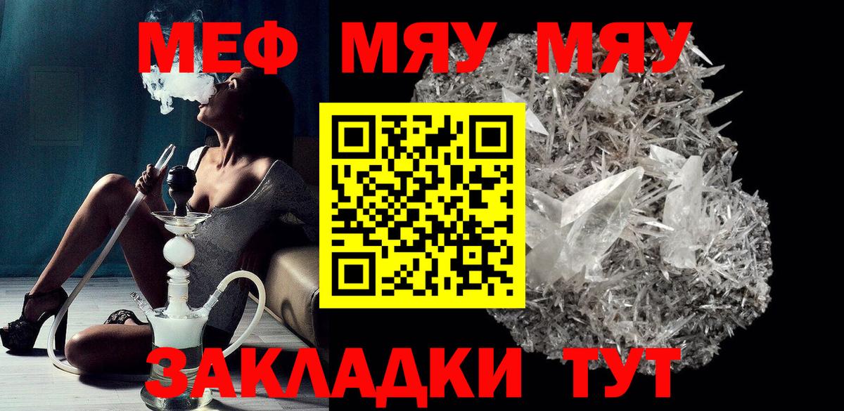 Меф 4 MMC  Вход с VPN  где купить наркотик  Мефедрон  Меф кристаллы  Юрга 