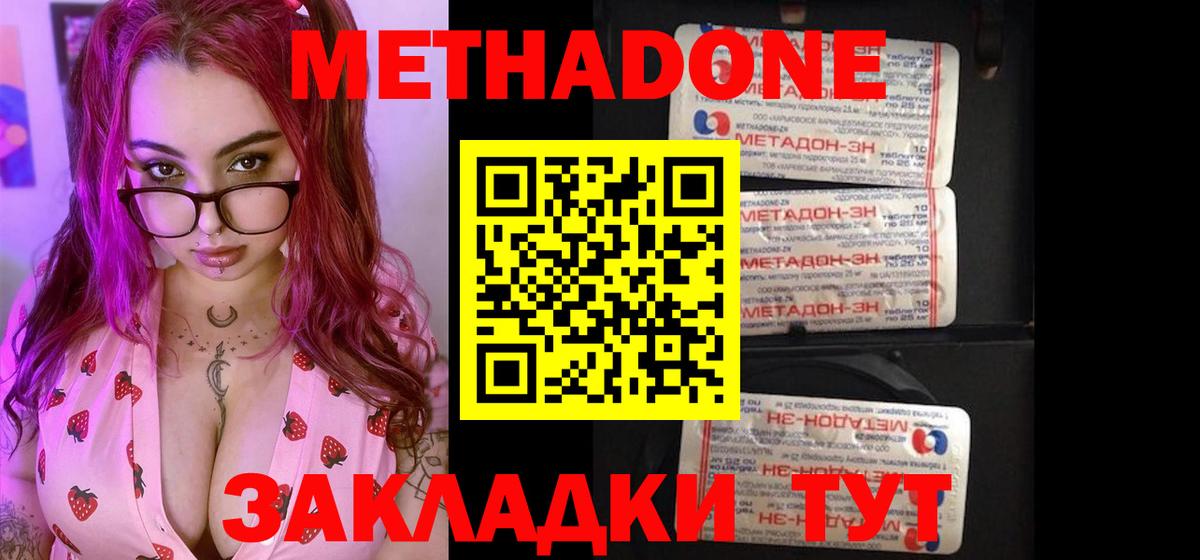Юрга  МЕТАДОН methadone  Вход с VPN  mega сайт  МЕТАДОН methadone 