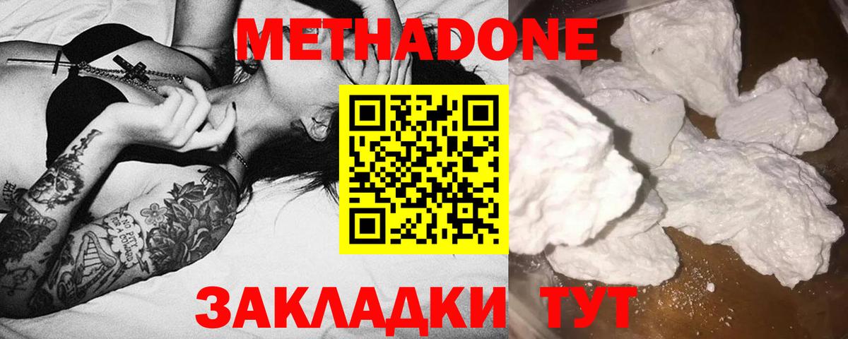 МЕТАДОН VHQ Юрга