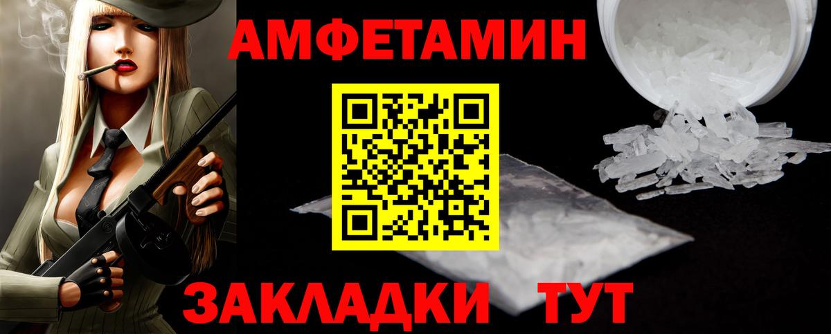 МЕТАМФЕТАМИН винт Юрга