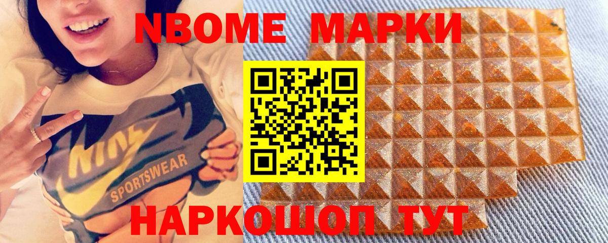 Наркотические марки 1500мкг  Вход с VPN  Юрга 