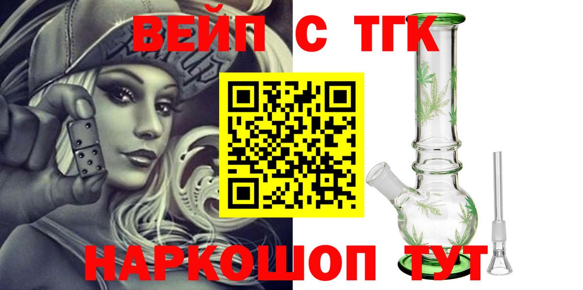 Дистиллят ТГК THC oil Юрга