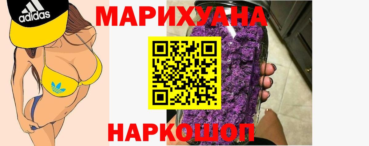 Каннабис марихуана  Бошки марихуана MAZAR  Юрга  Вход с VPN  МАРИХУАНА тримм 